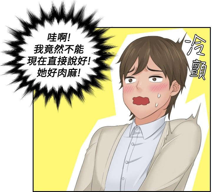 读心神探港剧国语全集免费完整版国语版漫画,第48章：糟糕4图