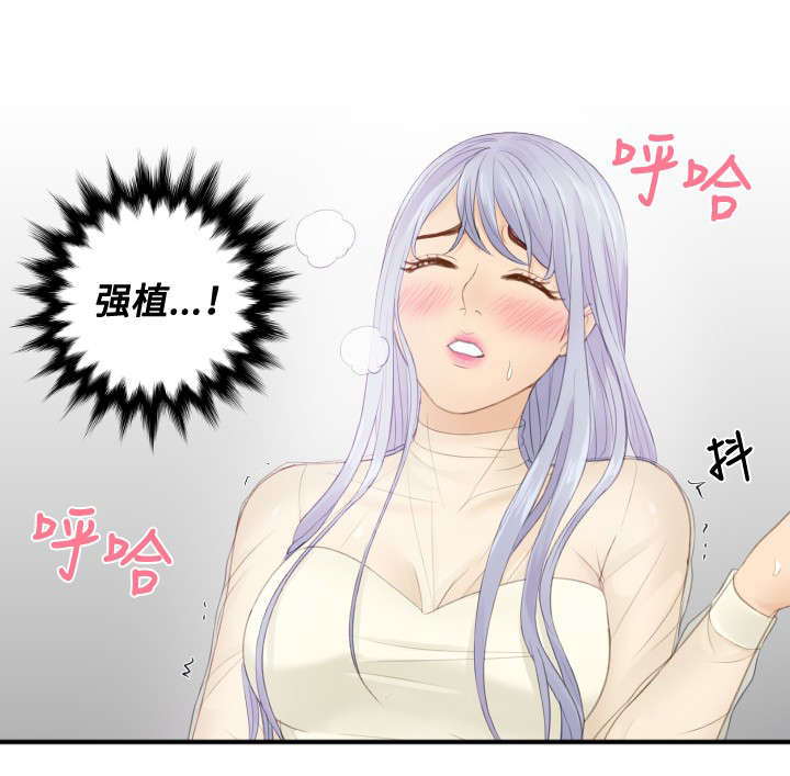 读心神探第二部叫什么漫画,第20章：第二委托5图