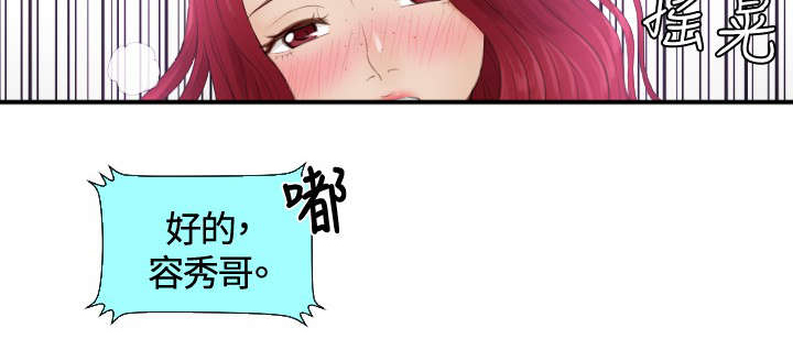 读心术猜名字解密漫画,第14章：鬼主意5图