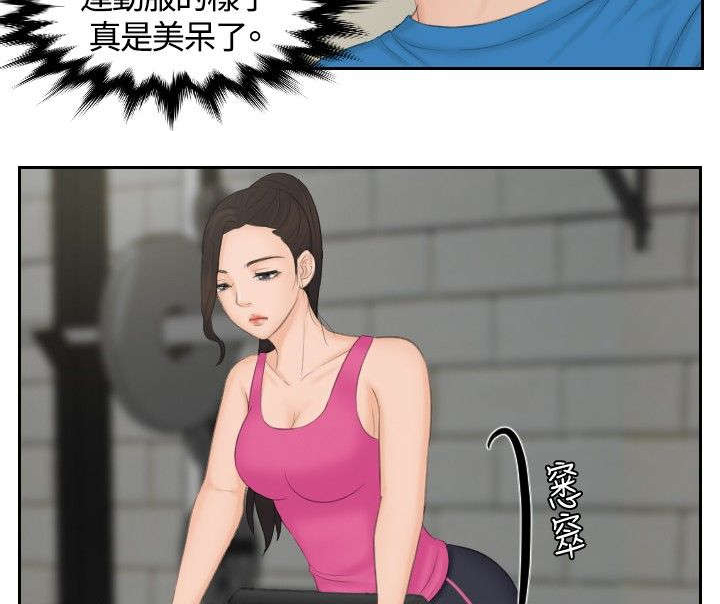 读心术张晓漫画,第36章：毒品？2图