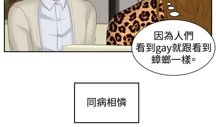 读心神探港剧国语全集免费完整版国语版漫画,第47章：成为你的男人？4图