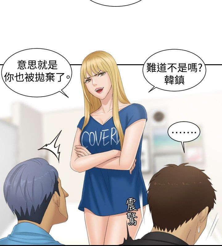 读心社长漫画,第39章：主谋4图