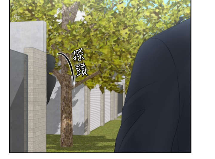 读心神探第二部国语漫画,第28章：拆散情侣3图