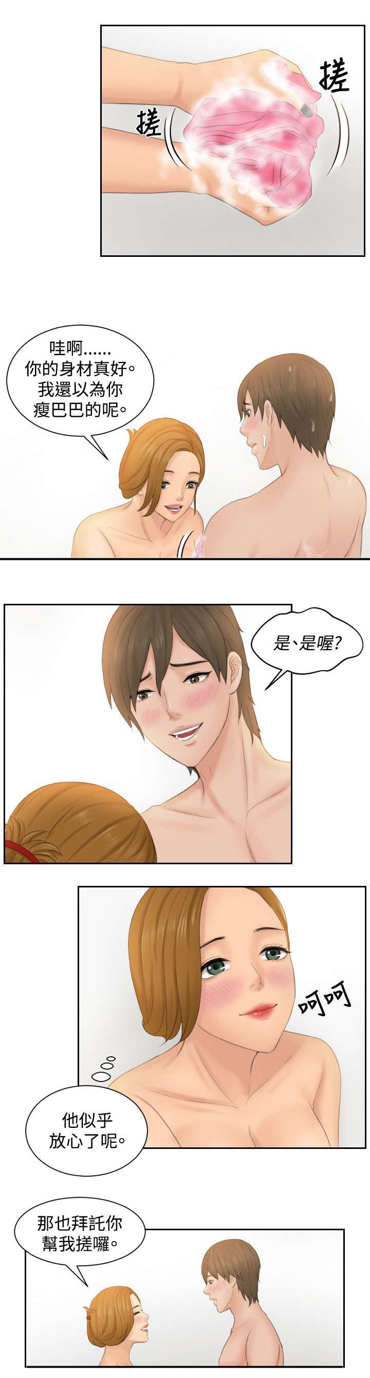 读心神探港剧国语全集免费完整版国语版漫画,第48章：糟糕3图