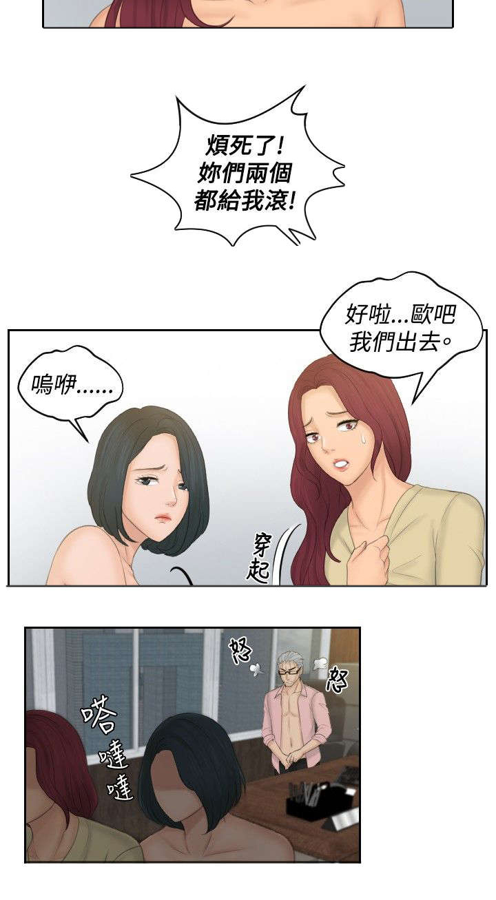 读心术猜名字解密漫画,第50章：新3组（完结）1图