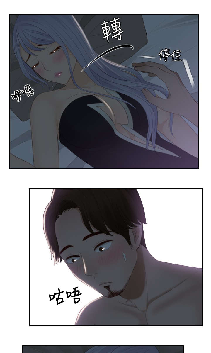 读心术猜名字解密漫画,第16章：奖励4图