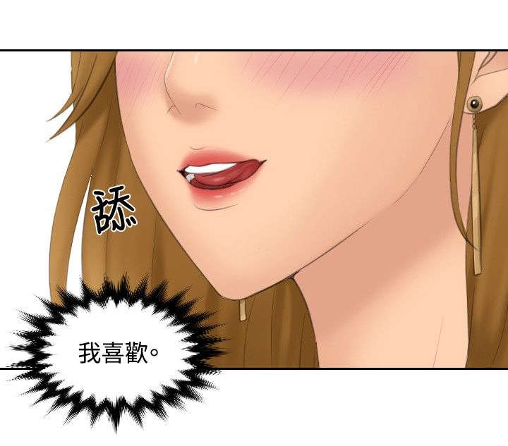 读心社长漫画,第46章：同类？5图