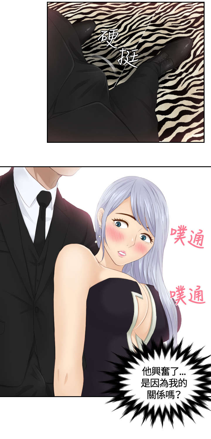 读心神探第二部叫什么漫画,第15章：好感4图