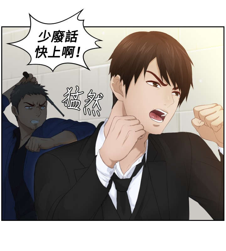 读心神探第二部叫什么漫画,第20章：第二委托1图