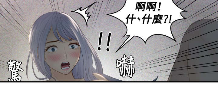 读心社长漫画,第17章：一场梦2图