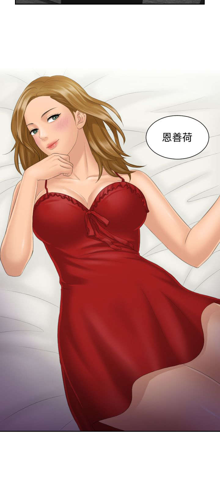 读心社长漫画,第40章：临时复职3图