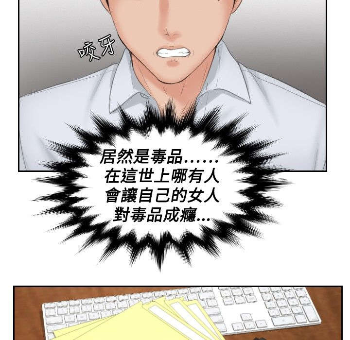读心神探剧集介绍漫画,第37章：第三组长2图