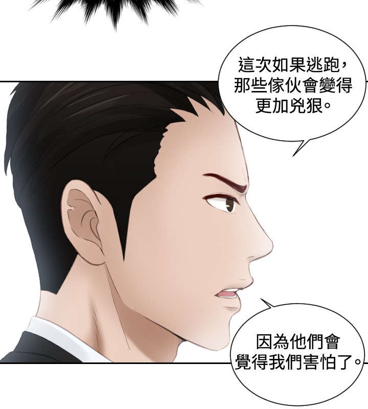 读心神探国语全集免费港剧网漫画,第19章：不是演戏？3图