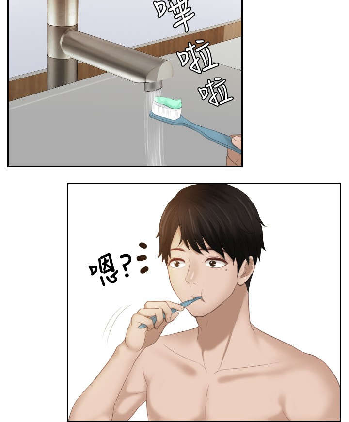 读心神探国语全集免费悠久影院漫画,第24章：撒娇5图