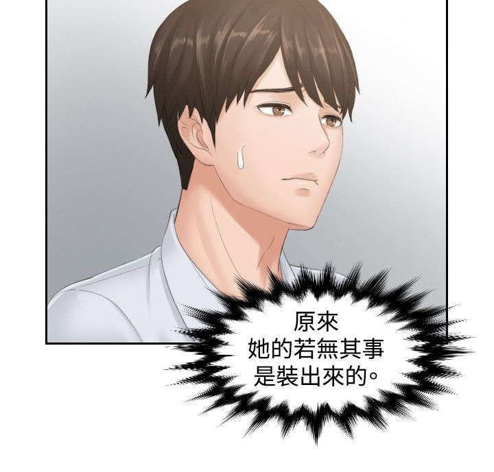 读心神探国语在线观看免费完整版星辰影院漫画,第38章：千钧一发3图