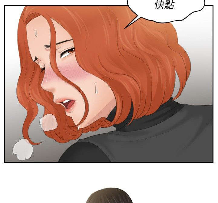 读心术书籍漫画,第45章：伪装2图