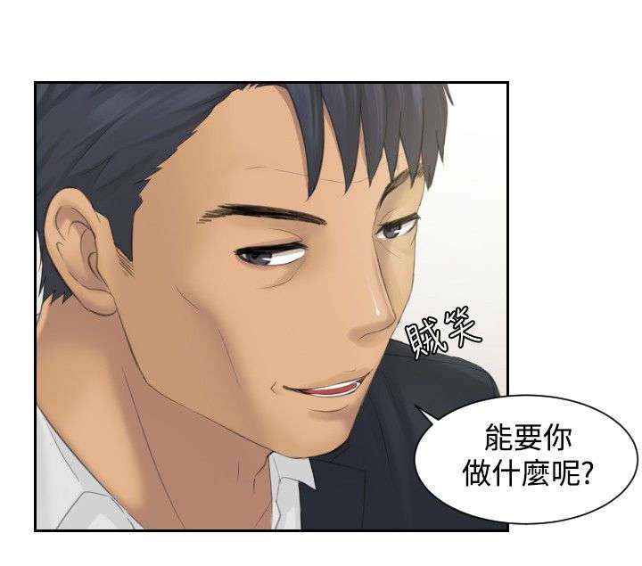 读心社长漫画,第40章：临时复职5图