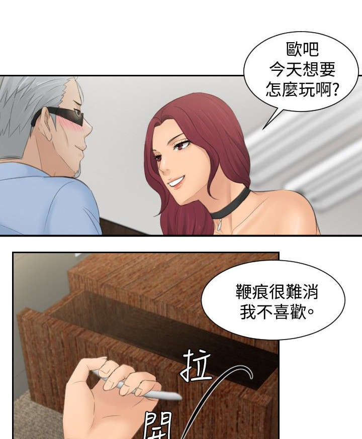 读心神探在线免费观看完整版漫画,第42章：原由1图