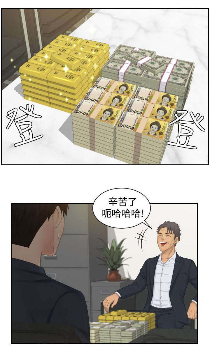 读心神探港剧国语全集免费完整版国语版漫画,第50章：新3组（完结）1图