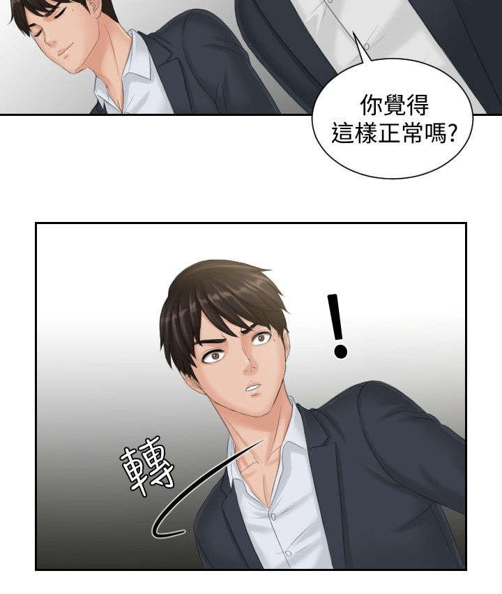 读心社长漫画,第40章：临时复职1图