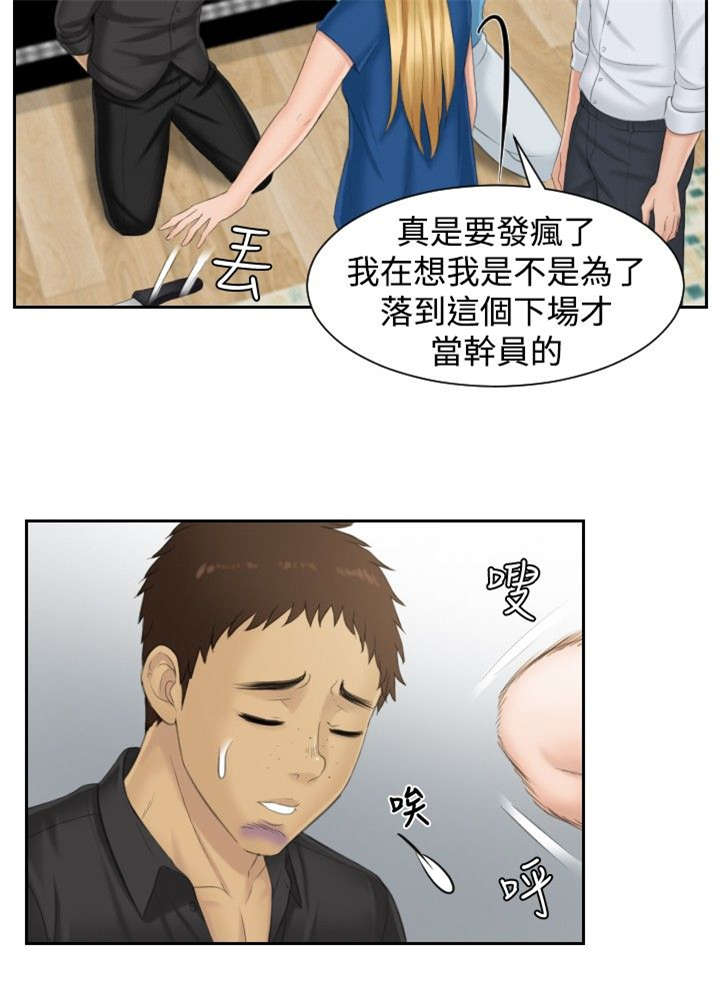 读心神探 国语漫画,第39章：主谋1图