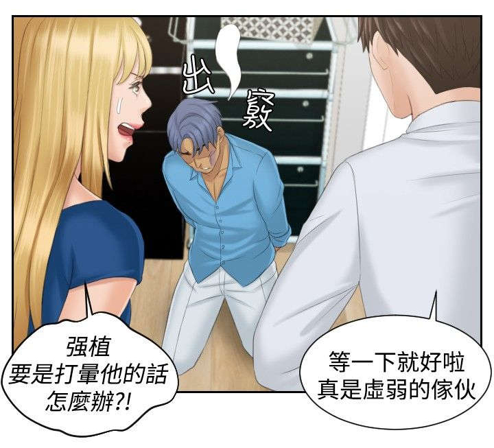 读心神探国语全集免费港剧网漫画,第39章：主谋2图