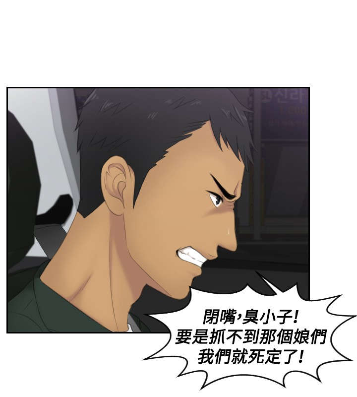 读心术猜名字解密漫画,第31章：勾引1图