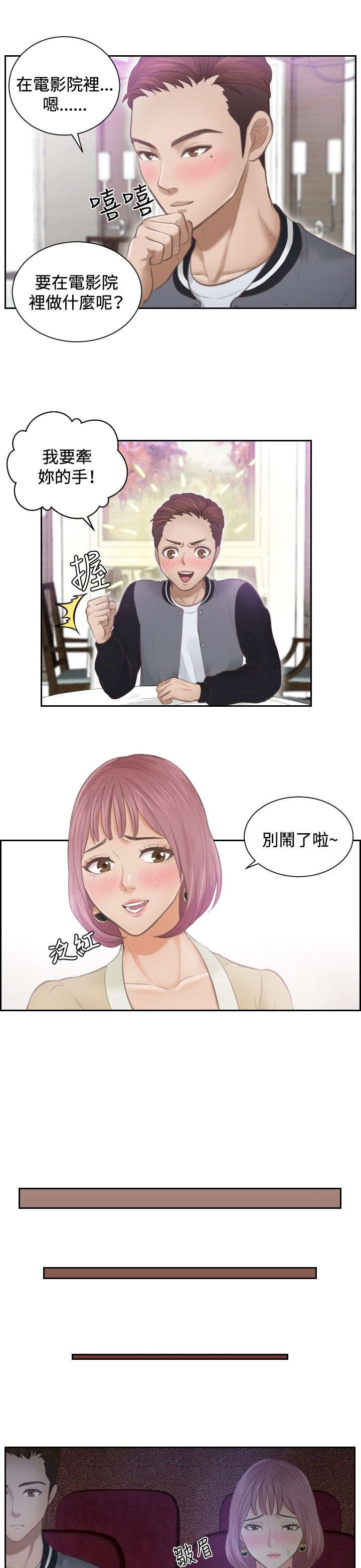 读心神探第二部国语漫画,第4章：小礼物4图