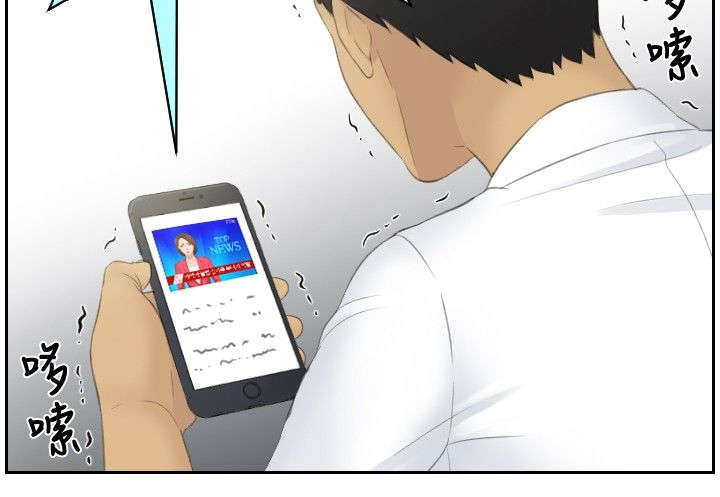 读心社长漫画,第41章：双性恋5图