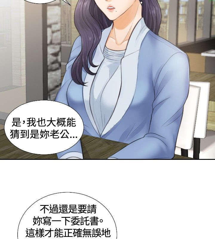 读心神探第二部国语漫画,第1章：大龙社长2图