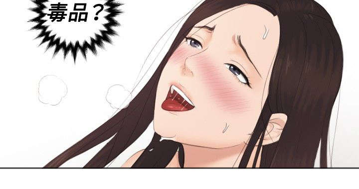 读心术张晓漫画,第36章：毒品？3图