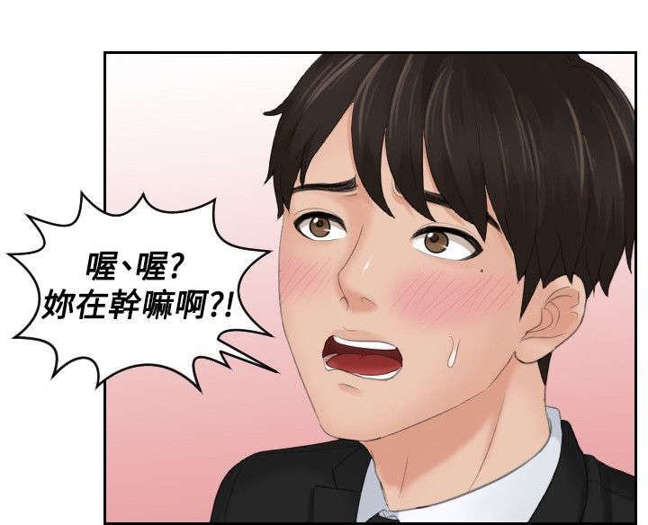 读心术猜名字解密漫画,第50章：新3组（完结）3图