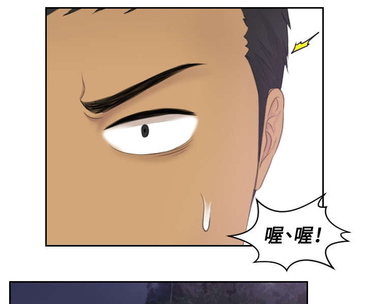 读心术猜名字解密漫画,第31章：勾引3图