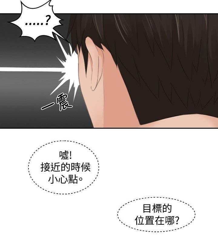 读心神探港剧国语全集免费完整版国语版漫画,第43章：全灭4图