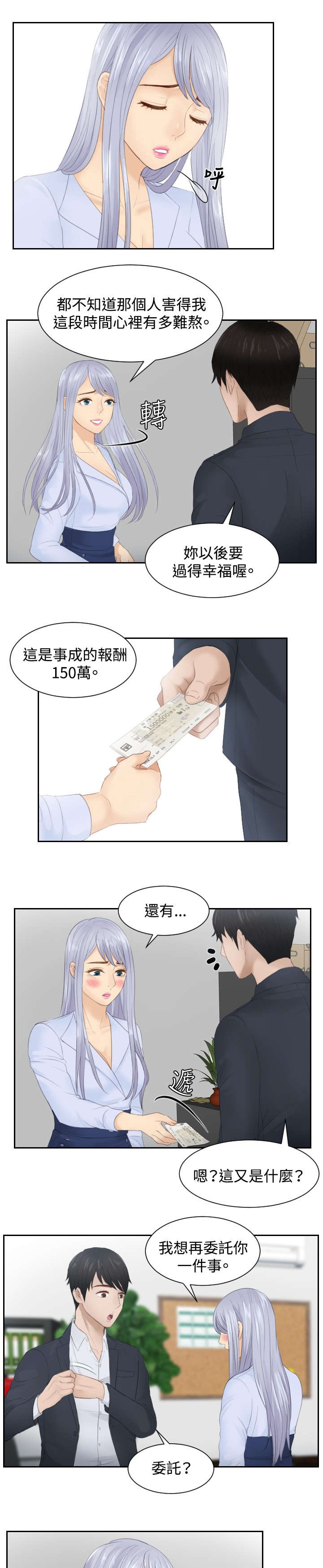 镀锌什么颜色漫画,第27章：下地狱吧3图