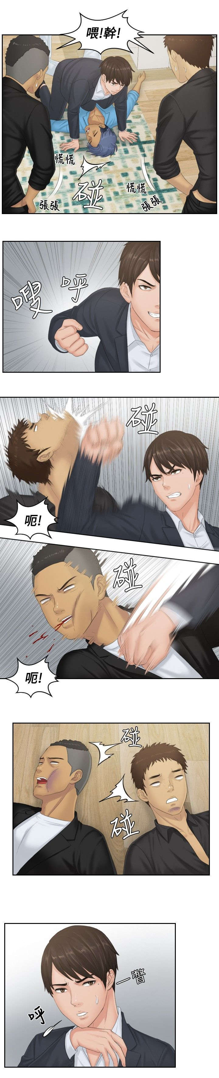 读心神探第二部叫什么漫画,第38章：千钧一发5图