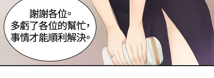 读心神探第二部叫什么漫画,第15章：好感5图