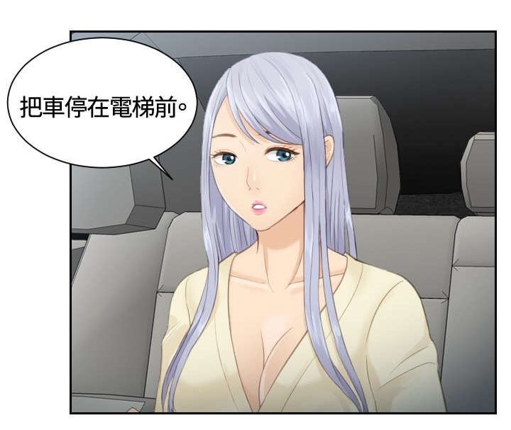 读心社长漫画,第12章：随行秘书5图