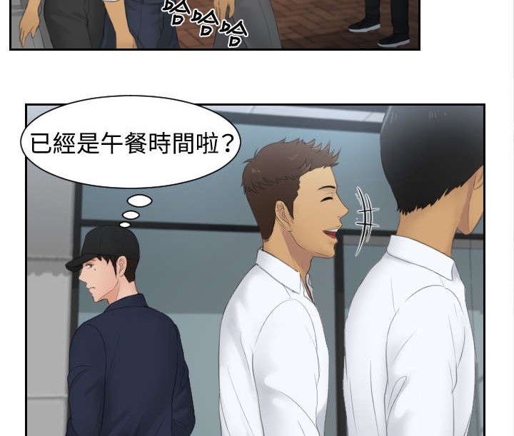 读心社长漫画,第29章：潜入5图