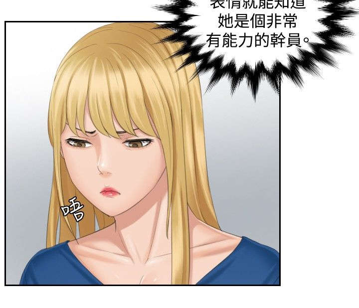 读心神探国语在线观看免费完整版星辰影院漫画,第38章：千钧一发1图