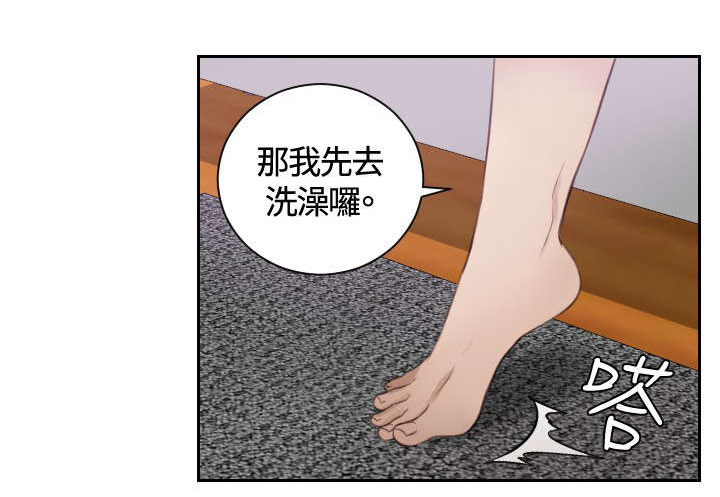 读心神探第二部叫什么漫画,第8章：发觉4图