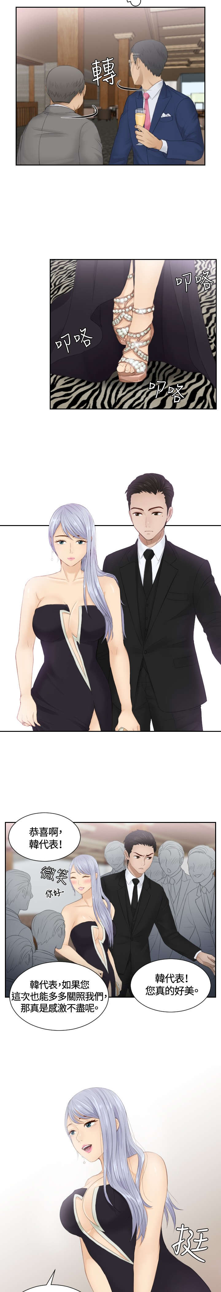 读心神探第二部叫什么漫画,第15章：好感4图