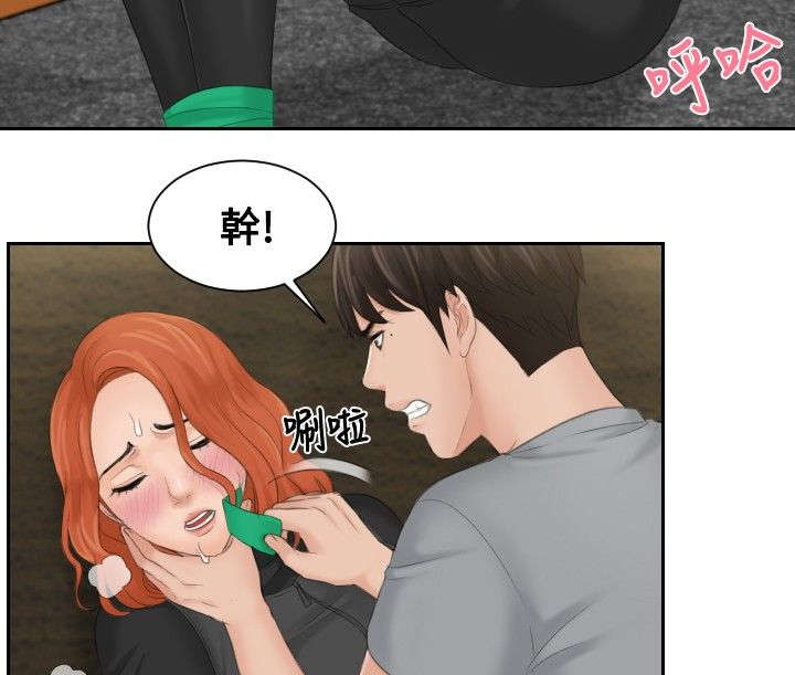 读心社长漫画,第44章：消灭证据5图