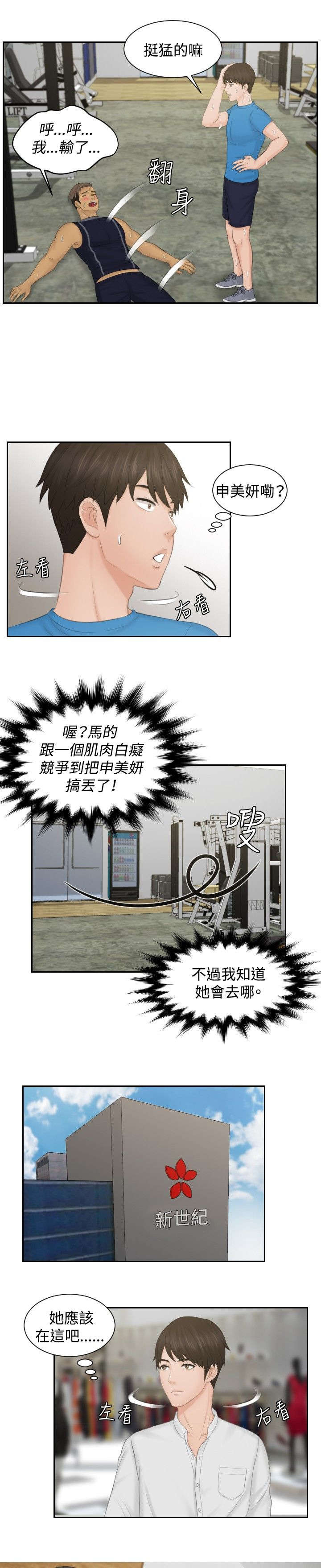 读心神探港剧国语全集免费完整版国语版漫画,第36章：毒品？1图