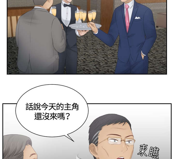 读心神探 国语漫画,第15章：好感4图
