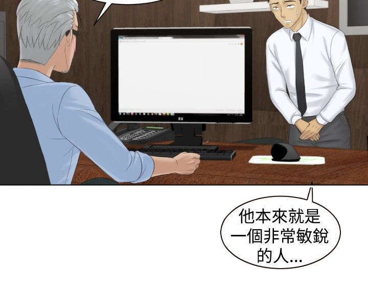 读心神探在线免费观看完整版漫画,第37章：第三组长4图