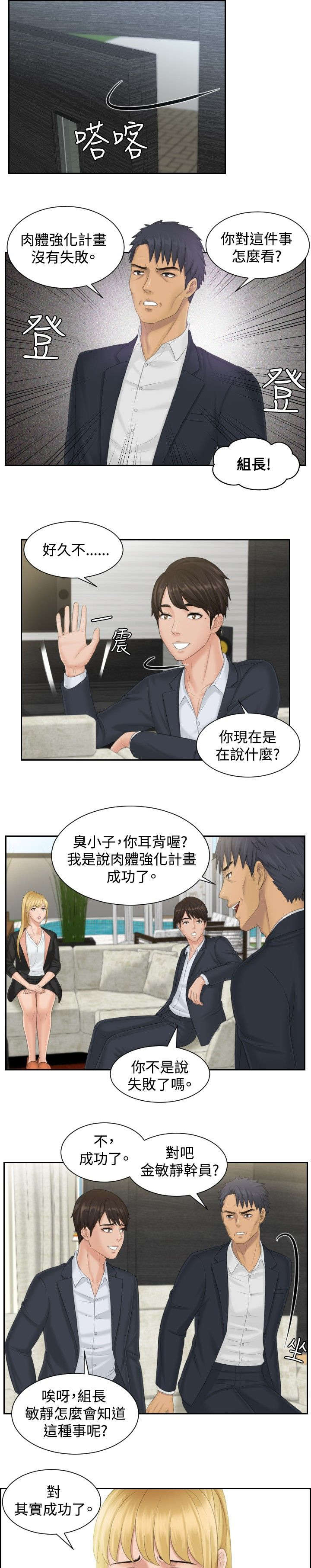 读心神探国语全集免费港剧网漫画,第39章：主谋2图