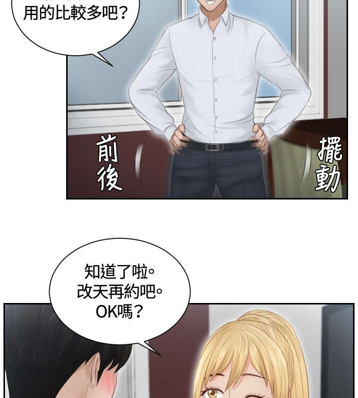 读心神探第二部国语漫画,第11章：还债1图