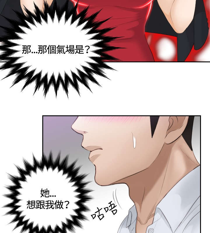 读心神探国语全集免费港剧网漫画,第10章：委托完成4图