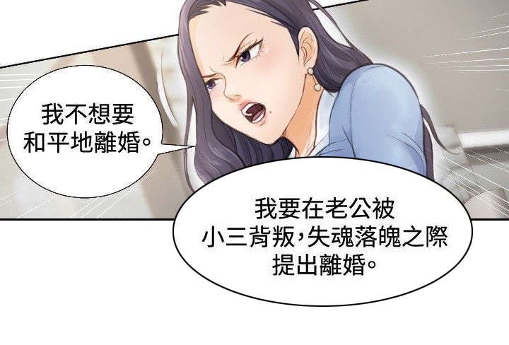 读心术的口诀漫画,第2章：重操旧业4图